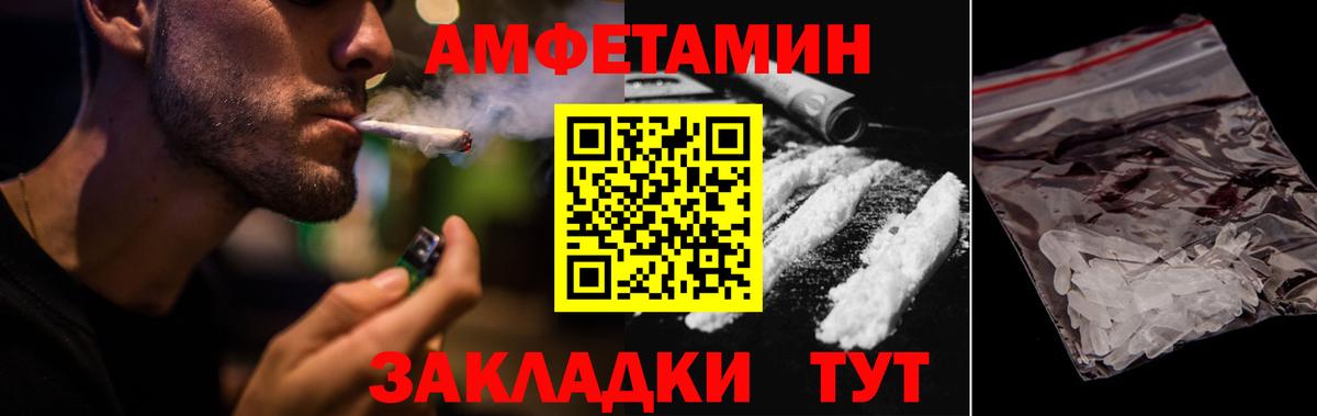 Amphetamine  Вход с VPN  Кушва  Амфетамин Premium 