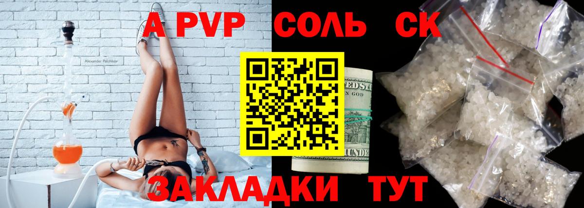 APVP VHQ Кушва