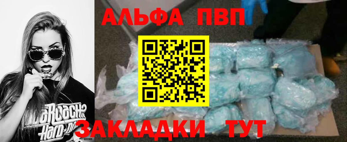 Alpha-PVP Соль  Вход с VPN  Кушва  Альфа ПВП  Альфа ПВП СК КРИС  Alfa_PVP VHQ 