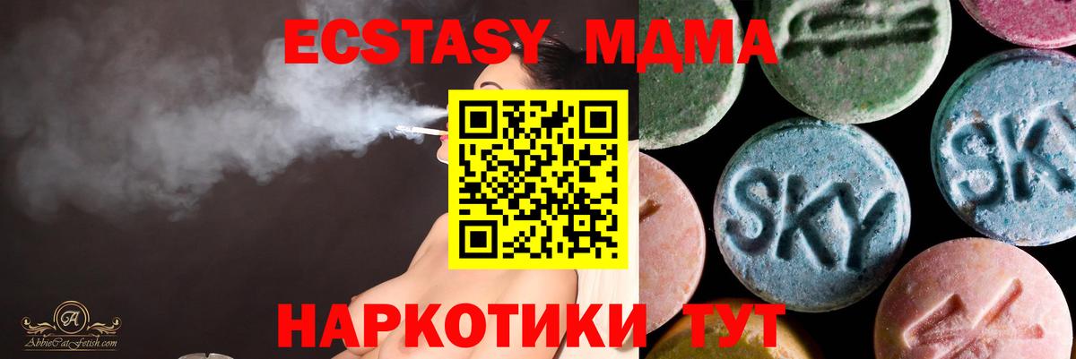 Кушва  Экстази  Экстази VHQ  Вход с VPN  MEGA сайт  Ecstasy 99% 