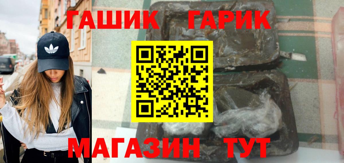 Кушва  ГАШ hashish  Вход с VPN 