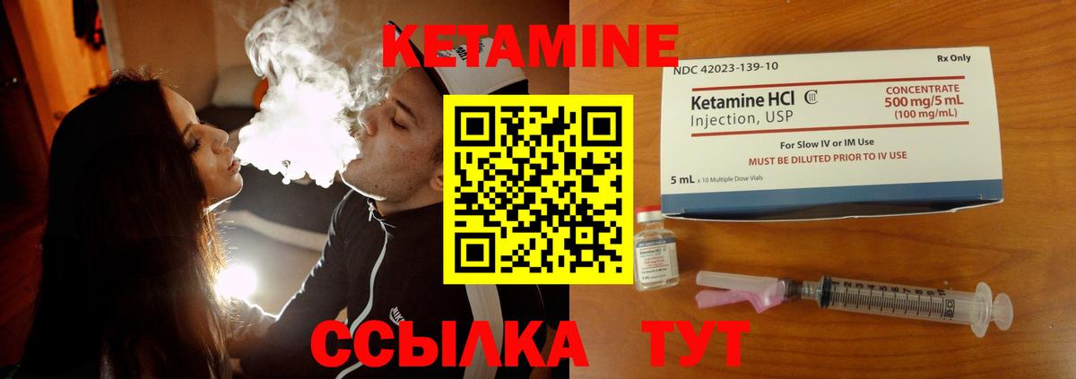 КЕТАМИН ketamine Кушва