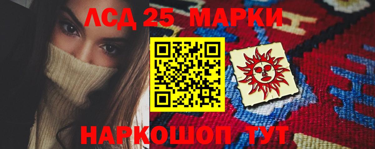 LSD-25 экстази ecstasy Кушва