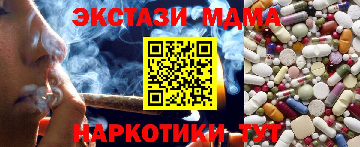 MDMA crystal  MDMA crystal  Кушва  Вход с VPN 