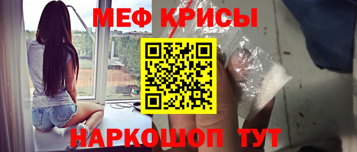МЕФ кристаллы Кушва