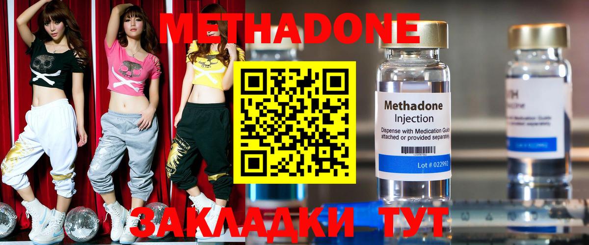 МЕТАДОН VHQ  Вход с VPN  Кушва  МЕТАДОН мёд 