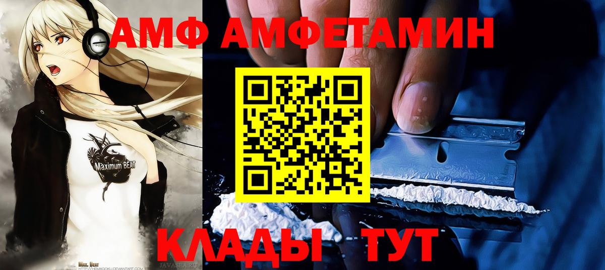 МЕТАМФЕТАМИН винт  Вход с VPN  Кушва 