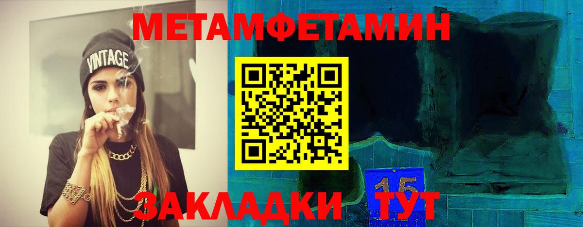 МЕТАМФЕТАМИН винт Кушва