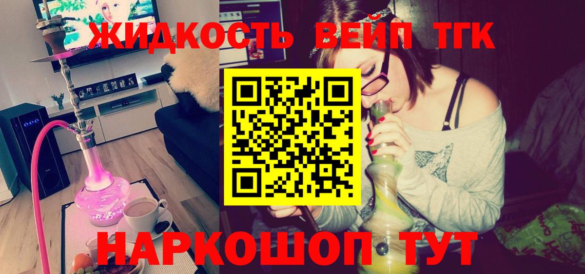 ТГК гашишное масло  ТГК жижа  Кушва  Вход с VPN 